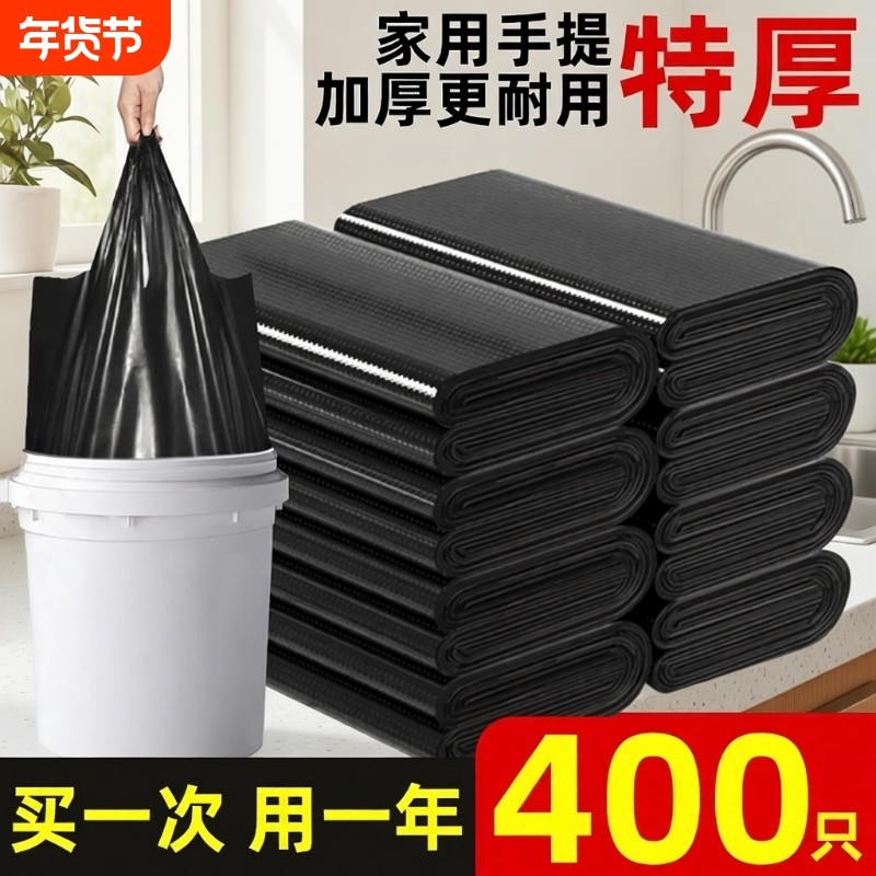 垃圾袋家用加厚手提式厨房专用黑色背心袋大号塑料袋特厚结实,家庭/个人清洁工具,家用垃圾袋,淘宝优惠券,粉丝福利购,淘宝优惠卷