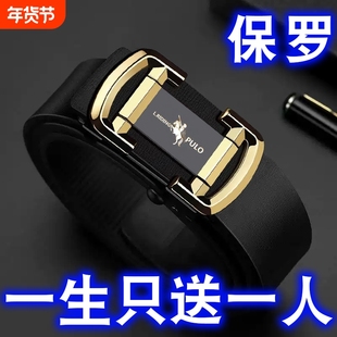 保罗真皮皮带自动扣内穿腰带商务休闲正品纯牛皮青年休闲裤带松紧