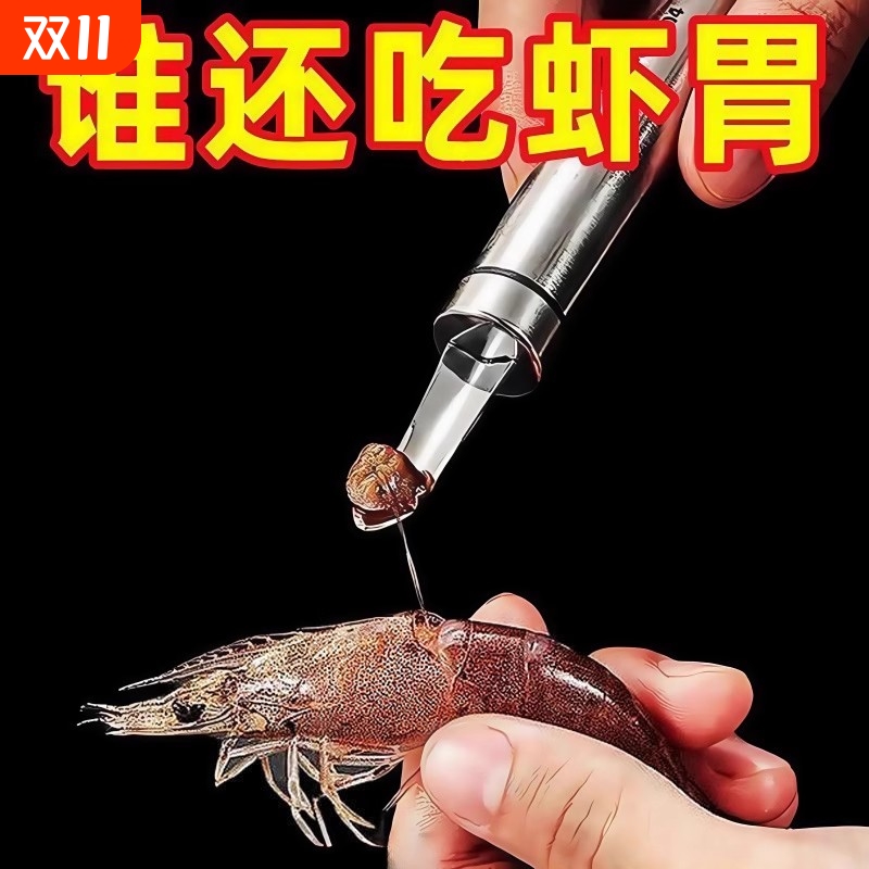不锈钢虾线剔除刀挖虾胃剥虾壳取虾线神器挑去虾线开虾背龙眼去核