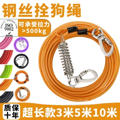 超长拴狗绳遛狗绳加粗防爆冲狗狗牵引绳小中大型犬防咬狗链子钢丝