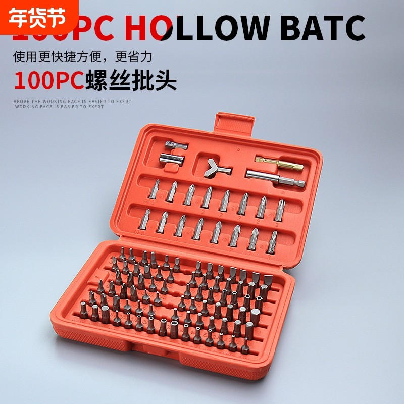 100件螺丝批组套十字一字螺丝批头y型m型内六角螺丝批套装螺丝刀