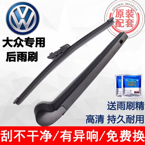 雨刮器后窗高清静音耐用
