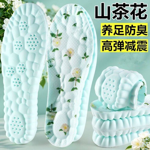 山茶花减震鞋垫女跑步运动踩屎感不累脚养足防臭运动高弹柔软防痛