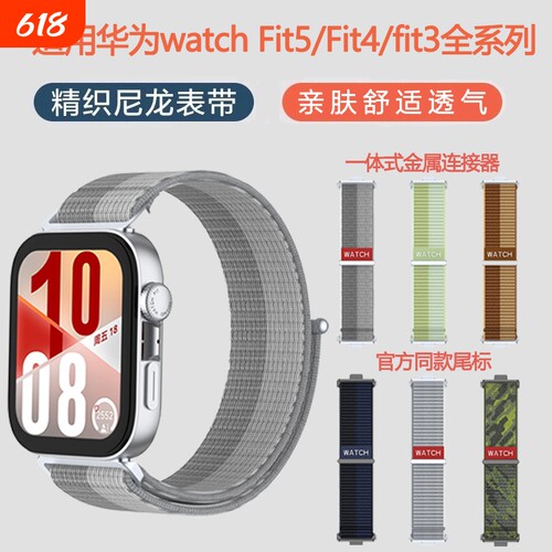 适用华为fit5/fit5Pro表带HUAWEI Watch fit3精织尼龙回环官方同款金属连接器金属尾粒FIT4/fit4Pro尾贴腕带