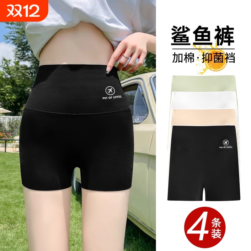 冰丝安全裤女薄款夏季鲨鱼裤