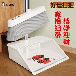 知本熊 扫除烦恼 家用扫把簸箕套装 屋净财来