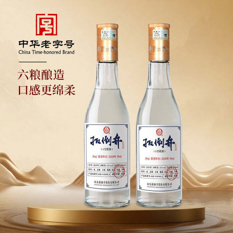 扳倒井白酒52度1号样酒500ml*2瓶浓香型纯粮食口粮酒自饮小