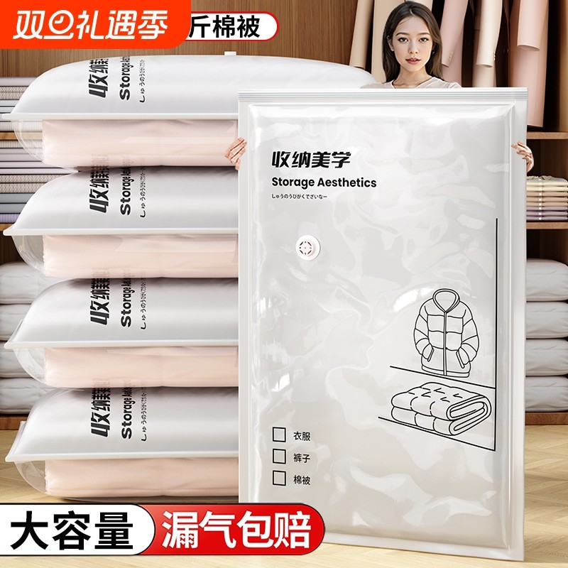 抽真空压缩袋加厚收纳衣物棉被装衣服被子专用袋子防潮防霉羽绒服