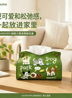 可爱居家桌面纸巾收纳