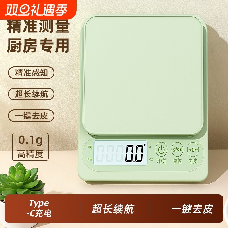 厨房秤电子秤精准小型电子称克称高精度家用食物秤烘焙称克数称重