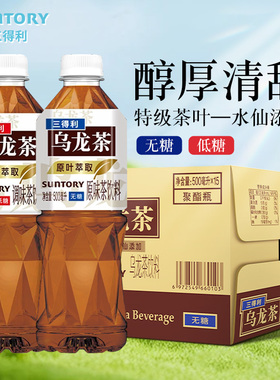 SUNTORY三得利乌龙茶无糖低糖500ml15瓶整箱茶饮料解腻饮品茶多酚