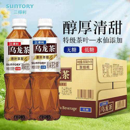 SUNTORY三得利乌龙茶无糖低糖500ml15瓶整箱茶饮料清爽解腻