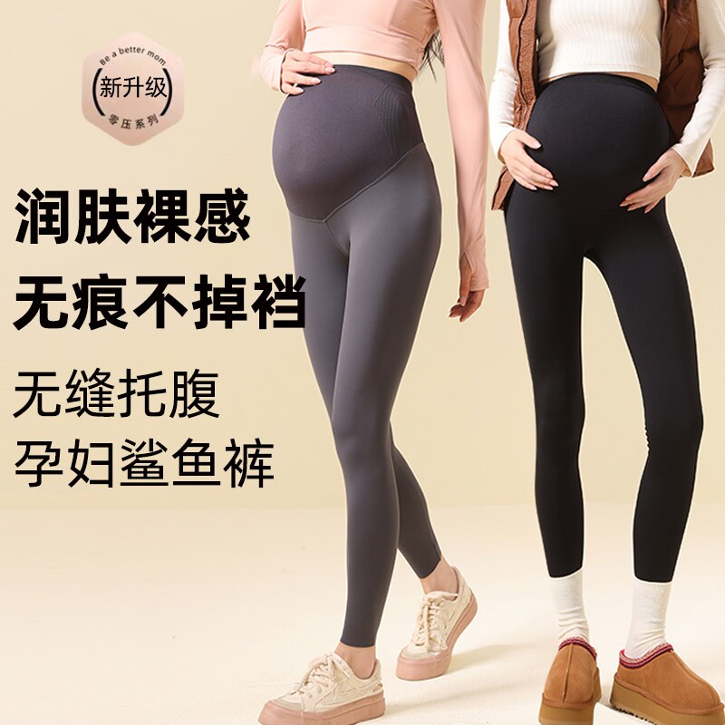 孕妇鲨鱼裤春秋薄款打底裤子外穿瑜伽时尚芭比裤孕妇裤九分裤