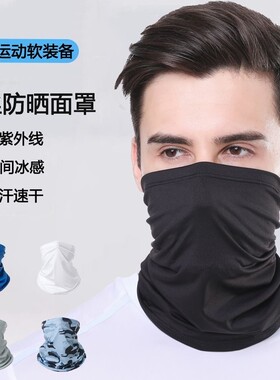 冰丝防晒魔术头巾男女轻薄透气