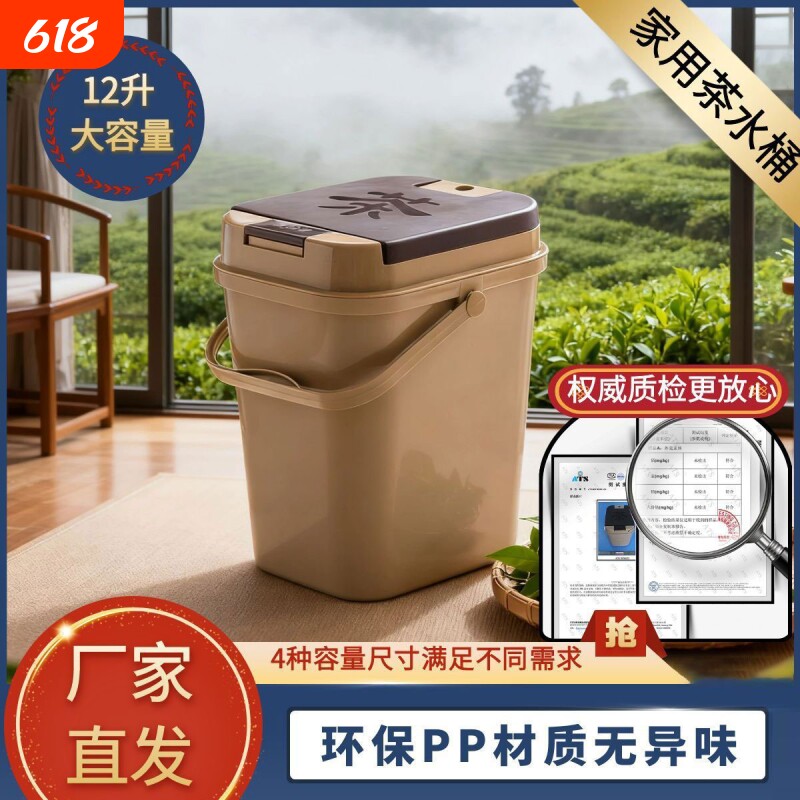 茶水桶废水桶茶具配件茶盘茶桌下接排水茶台垃圾桶高级茶桶茶渣桶