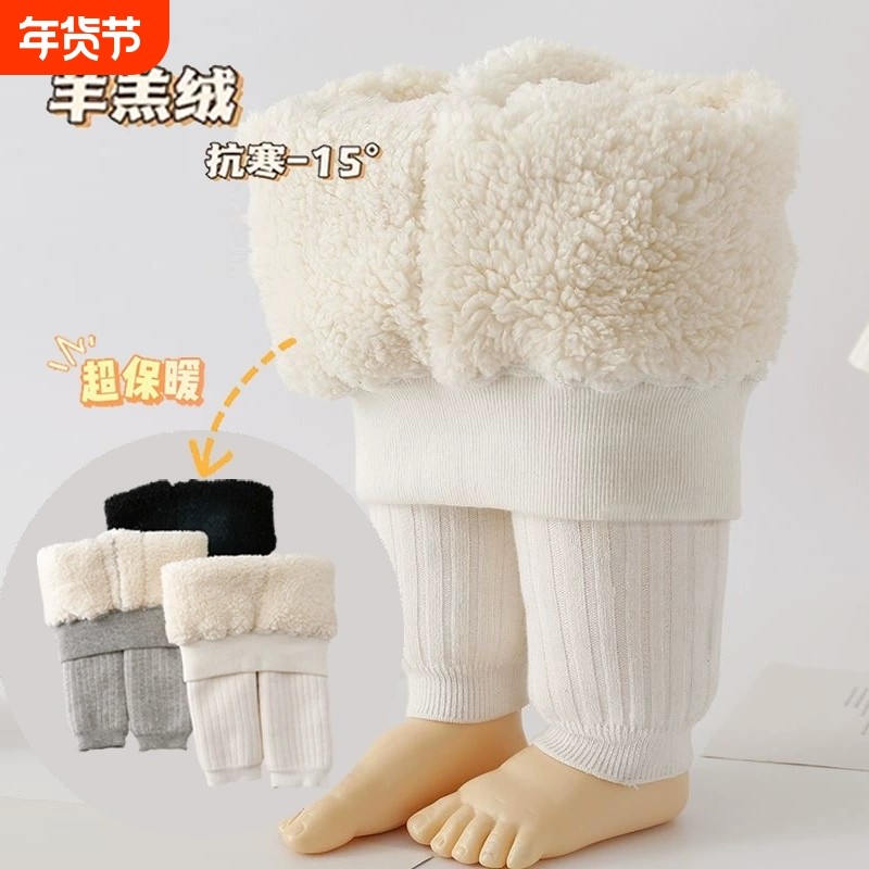 女童打底裤秋冬保暖加厚外穿宝宝婴儿袜裤羊羔绒儿童连裤袜超厚,童装/婴儿装/亲子装,儿童袜子(0-16岁),淘宝优惠券,粉丝福利购,淘宝优惠卷