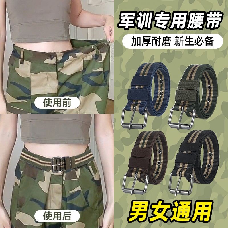 军训腰带专用男女初高中大学生军训皮带迷彩松紧裤子腰带收紧神器