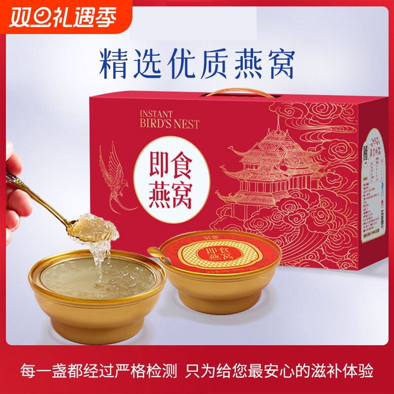 宛如鲜炖即食燕窝滋补营养品孕妇补品送礼长辈燕窝148g送礼盒装