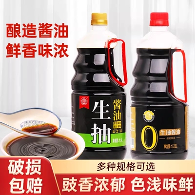 唐香王生抽酱油1.28L/1.9L蒸鱼点蘸清蒸白灼炒菜家用厨房酿造酱油