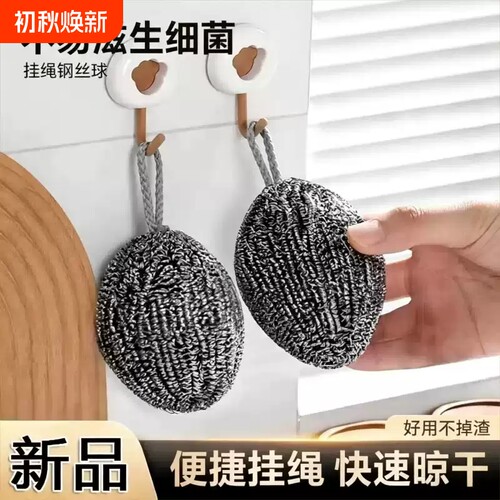 畅销爆款！钢丝球不掉丝清洁球用