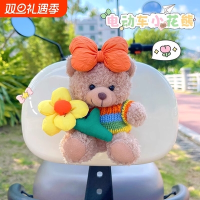 电动车装饰小配件电瓶车摩托车公仔玩偶可爱女汽车尾部后备箱挂件