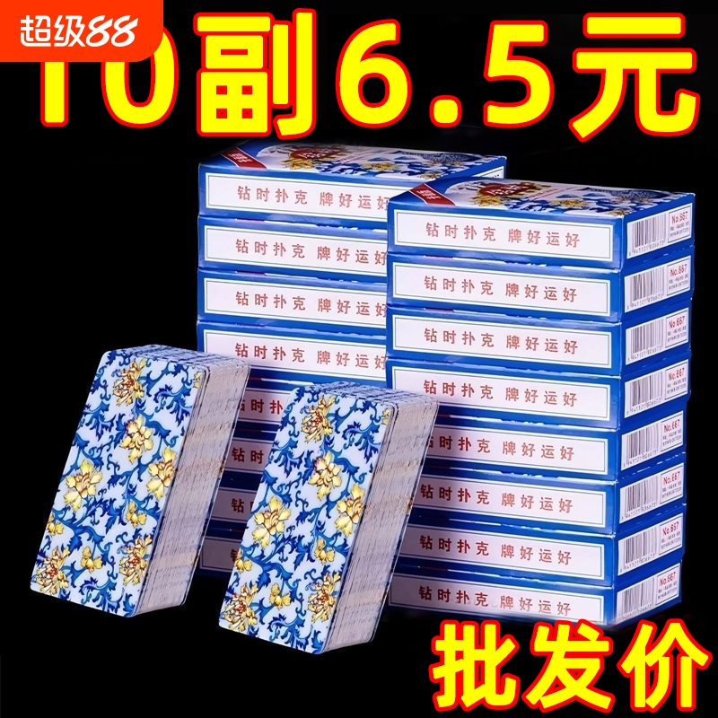 扑克牌批发加厚加硬打不烂家用纸牌麻将斗地主棋牌室专用麻雀牌