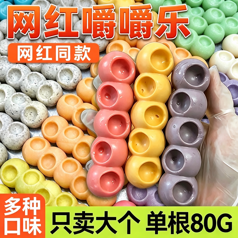 嚼嚼乐80g糖果岩岩水果桃味耐嚼姐妹吃播网红追剧休闲零食品正版