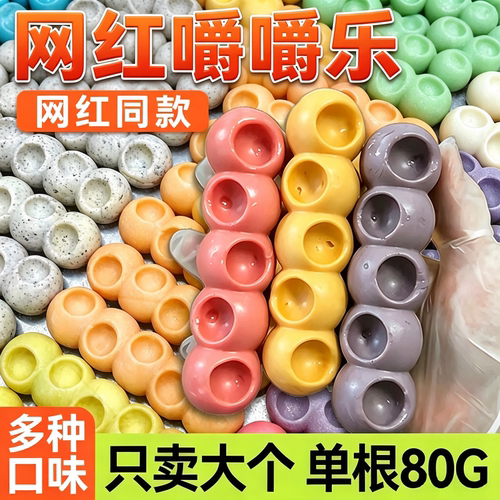 嚼嚼乐大个80g糖果岩岩水果桃味