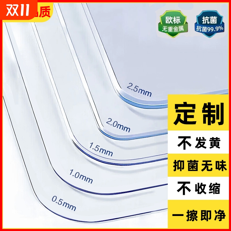 防水桌布透明防油|超1000人收藏