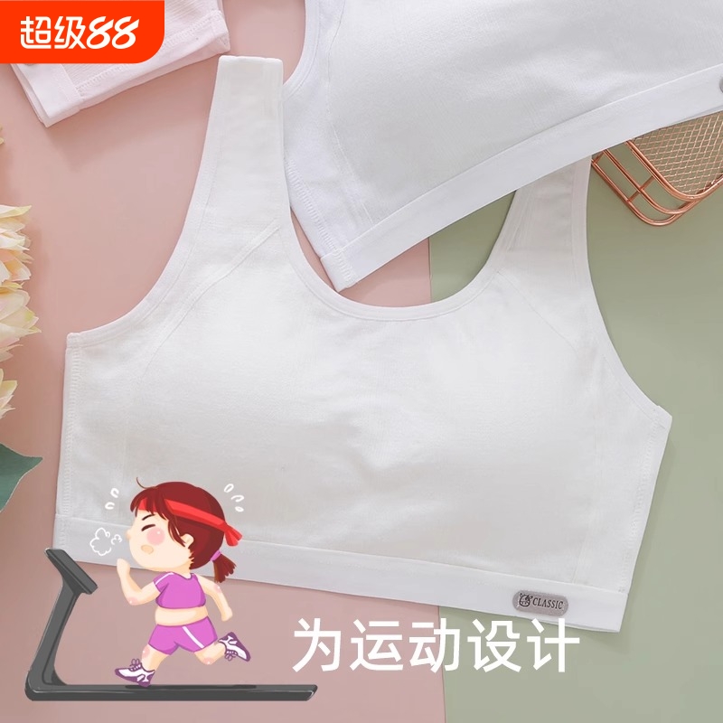 发育期纯棉背心运动防震少女文胸