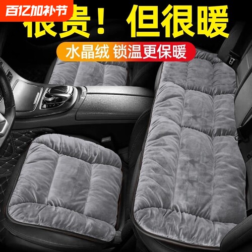 【冬季力荐】汽车石墨烯坐垫