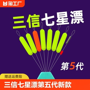 三信七星漂新款 溪流 72苗条型谷麦逗钓鲫鱼全封闭浮漂豆a4正品