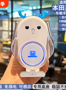 适用于本田十代雅阁思域CRV凌派XRV冠道手机车载支架充电器无线