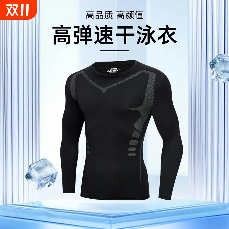泳衣男上衣防晒长袖长裤套装泳裤游泳装备泳装冲浪温泉水母潜水服