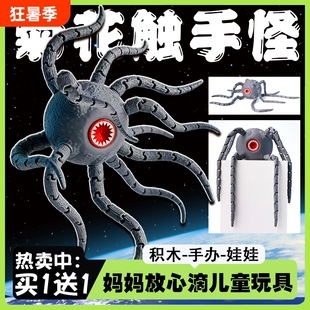 深海迷航巨兽触手怪海怪食海者玛雅模型玩具摆件礼物沙虫章鱼夜光