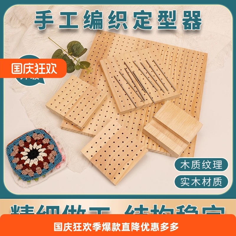 花片毛线织片定位器板手工编织工具祖母方格六角定位板钩编定型器