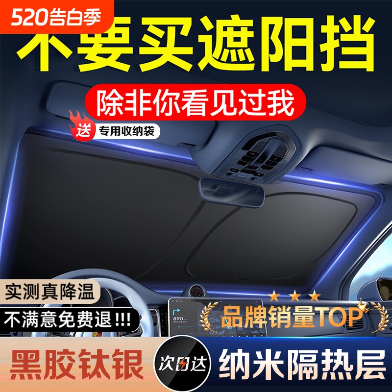 汽车遮阳前挡防晒隔热遮阳挡板遮光帘档车内挡风玻璃小车罩遮阳伞
