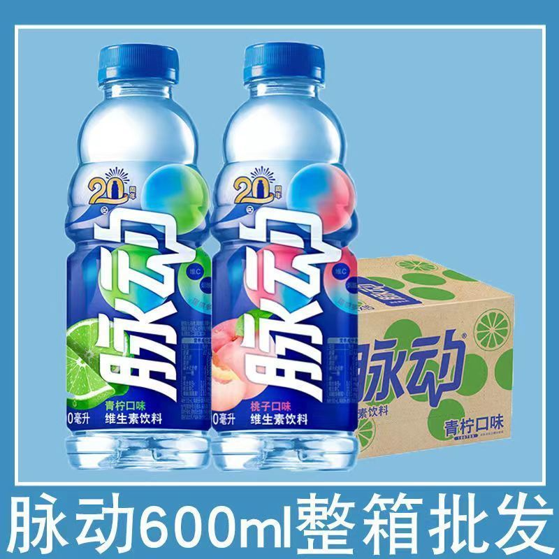 脉动青柠桃子味600ml*15瓶清爽维生素功能饮料运动解渴饮品GD