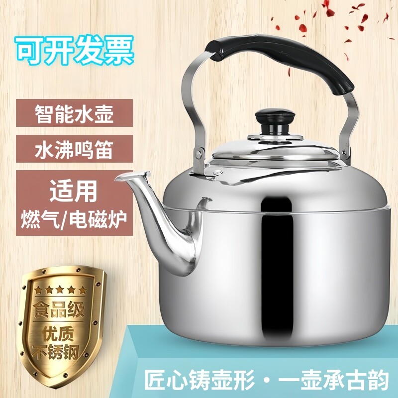 食品级不锈钢水壶家用燃气煤气电磁炉烧水壶鸣笛大容量热水壶壶盖