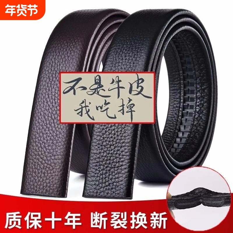 皮带男带身不带头腰带男士商务纯牛皮真皮无头皮带条自动扣裤带男