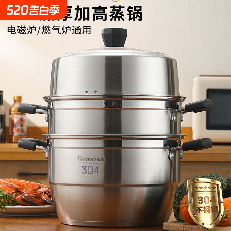 苏泊尔304不锈钢加厚蒸锅多层复底不锈钢砂光蒸锅蒸笼电磁炉煤气