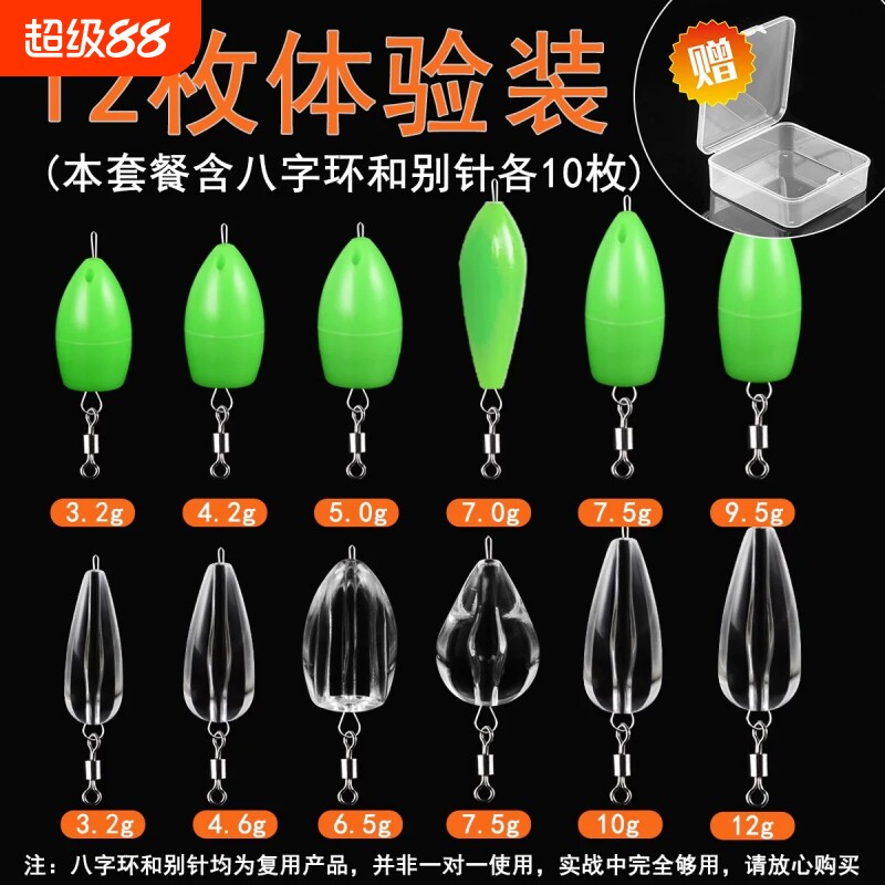 路亚助投器远投浮水沉水别针缓沉钓鱼飞蝇钩钓瓜子亮片夜光8字环