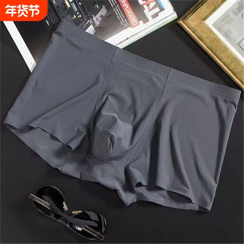 冰丝无痕平角中腰内裤男透气速干一片式不卷边抗菌男士内裤,女士内衣/男士内衣/家居服,男平角内裤,淘宝优惠券,粉丝福利购,淘宝优惠卷