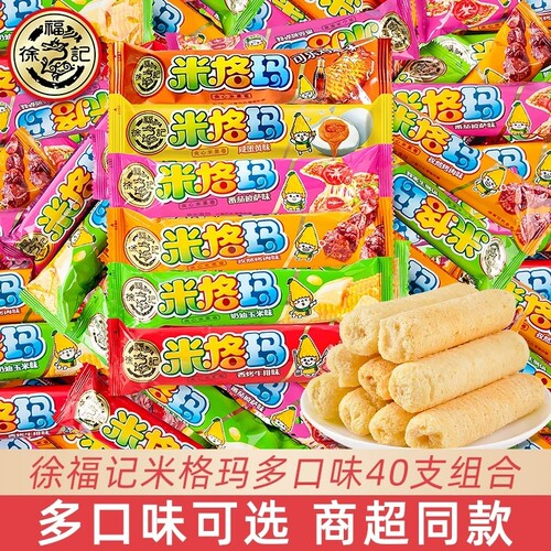 夹心米果卷膨化饼干年货休闲零食