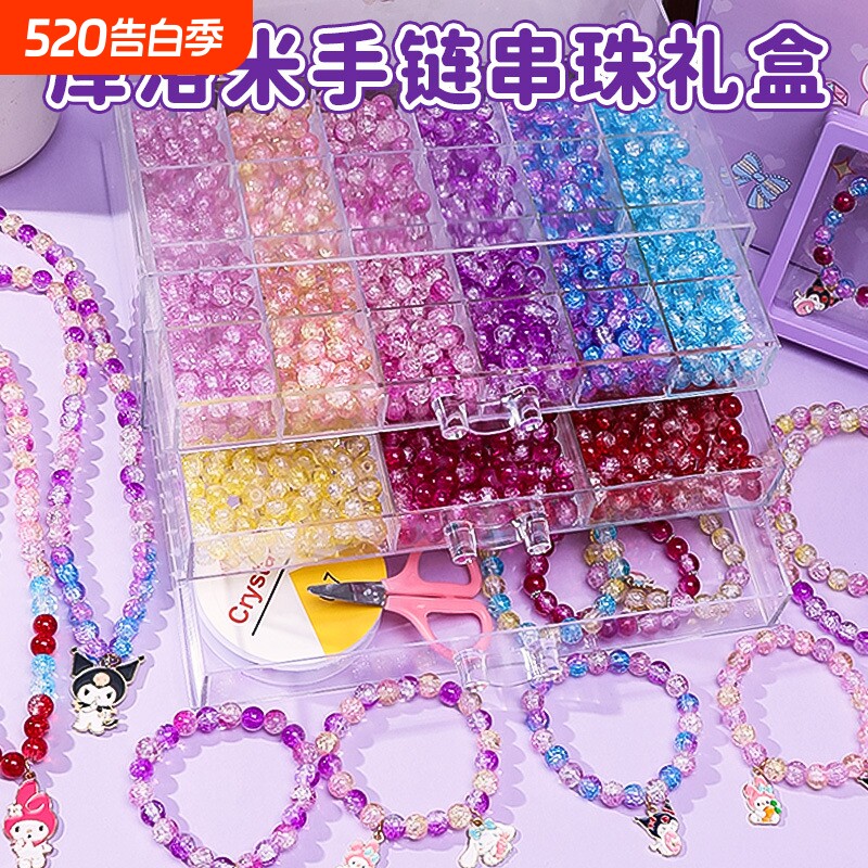 串珠儿童玩具碎花绕珠益智穿珠子训练库洛米diy手链项链材料礼盒