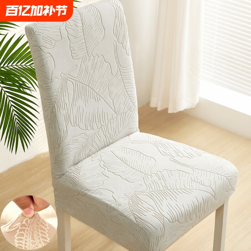 万能椅子套罩通用2025加厚坐垫复古餐桌皮实木板凳座奶油高级白色