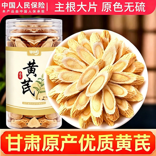干货煲汤料黄芪片当归党参250g500g枸杞食材散装原味新货无硫