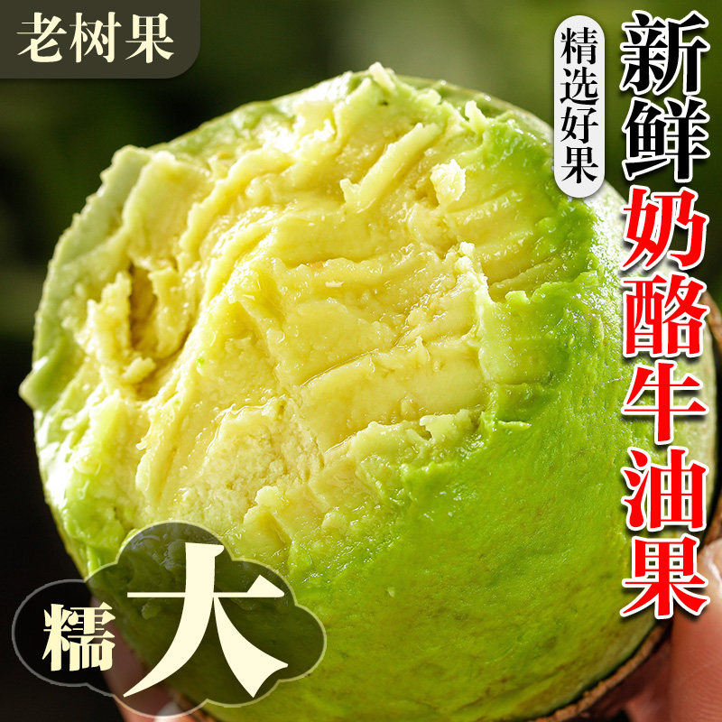 进口哈斯牛油果新鲜水果当季整箱包邮孕妇一级鳄梨鲜果香蕉辅食