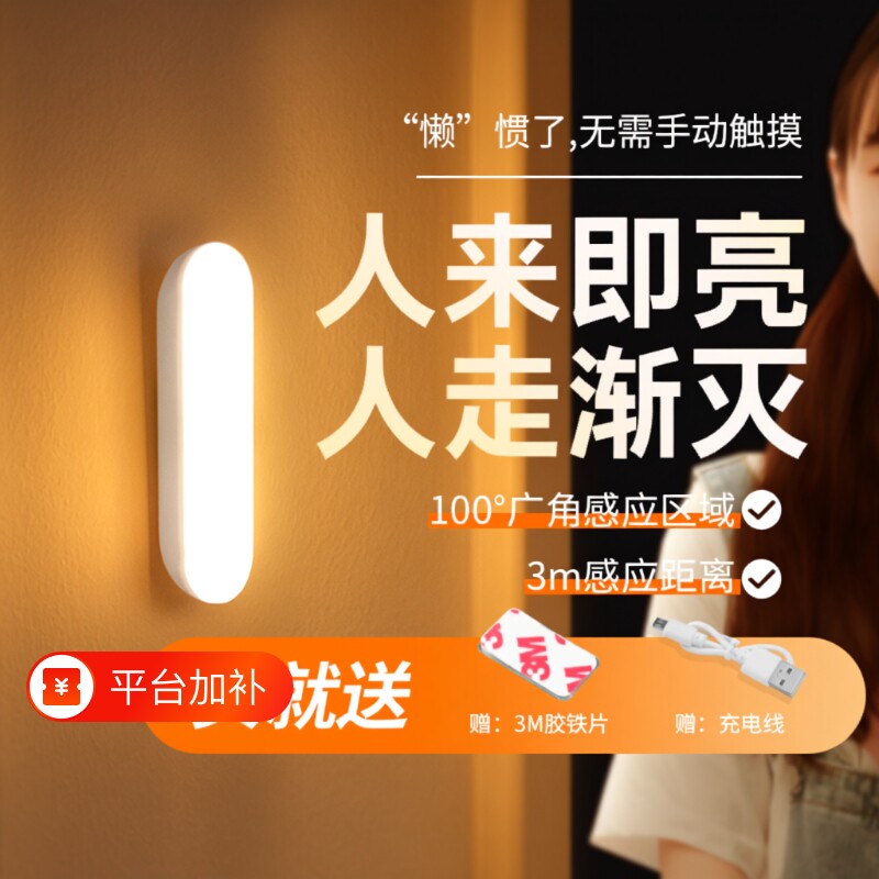 智能人体感应灯小夜灯床头自动充电起夜人来即亮台灯夜间磁吸宿舍