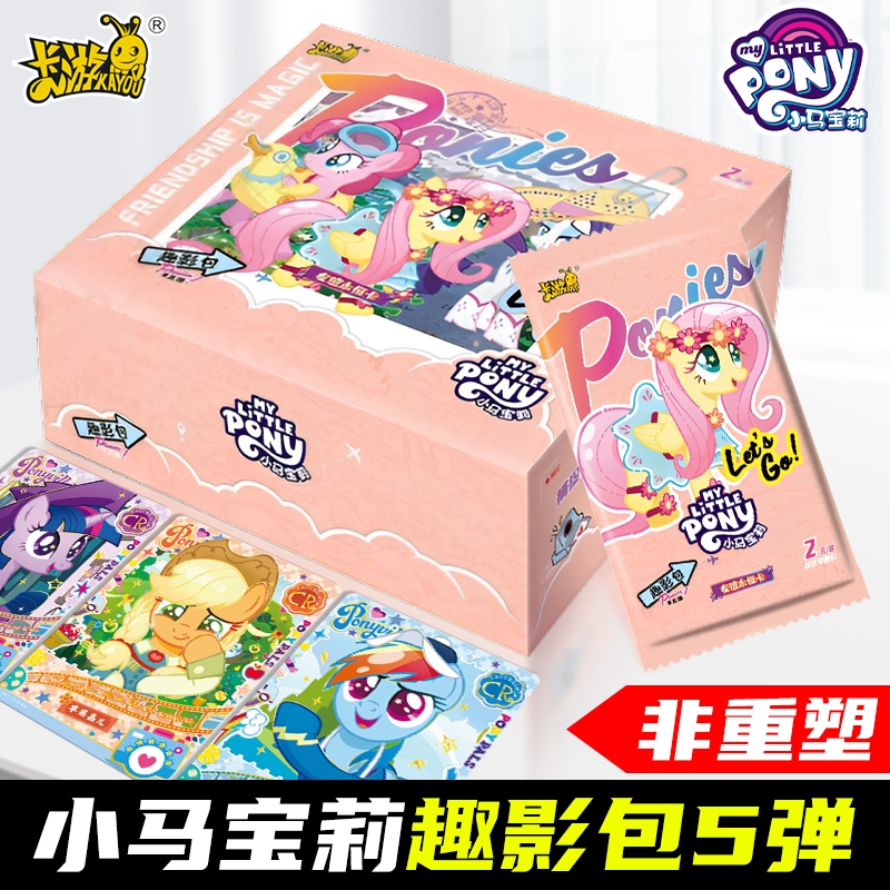最新卡游小马宝莉卡片辉月包趣影包一整盒收藏卡ZR卡趣影盲盒玩具